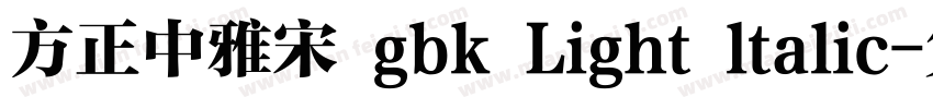 方正中雅宋 gbk Light ltalic字体转换